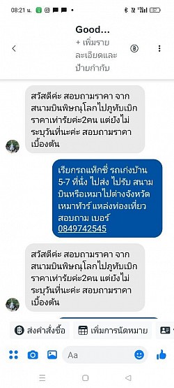 มีตำแหน่ง