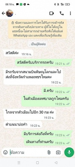 ติดต่อ