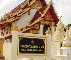 วัดพระแท่นศิลาอาสน์