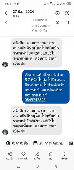 ติดต่อ