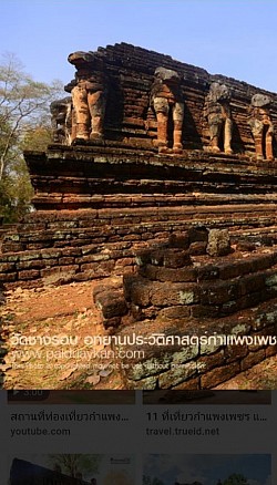 อุทยานประวัติศาสตร์กำแพงเพชร