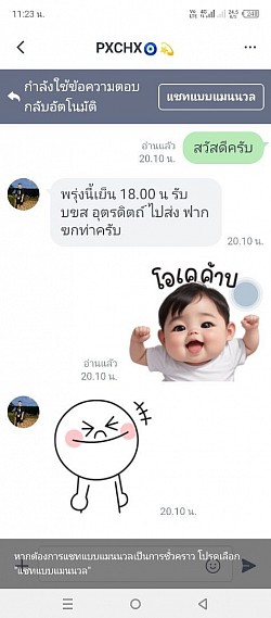 ติดต่อ