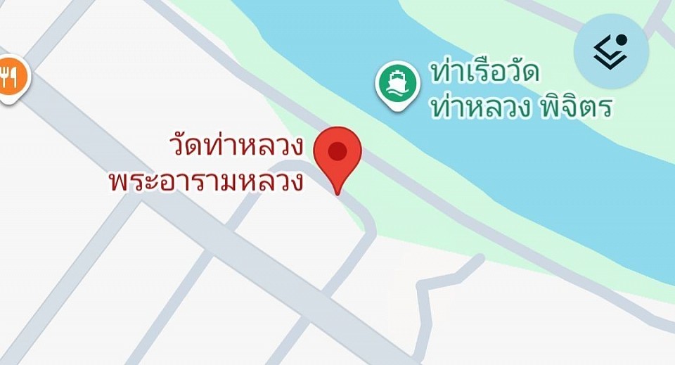 วัดท่าหลวง พระอารามหลวง