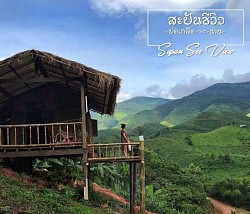 บ่อเกลือสปัน