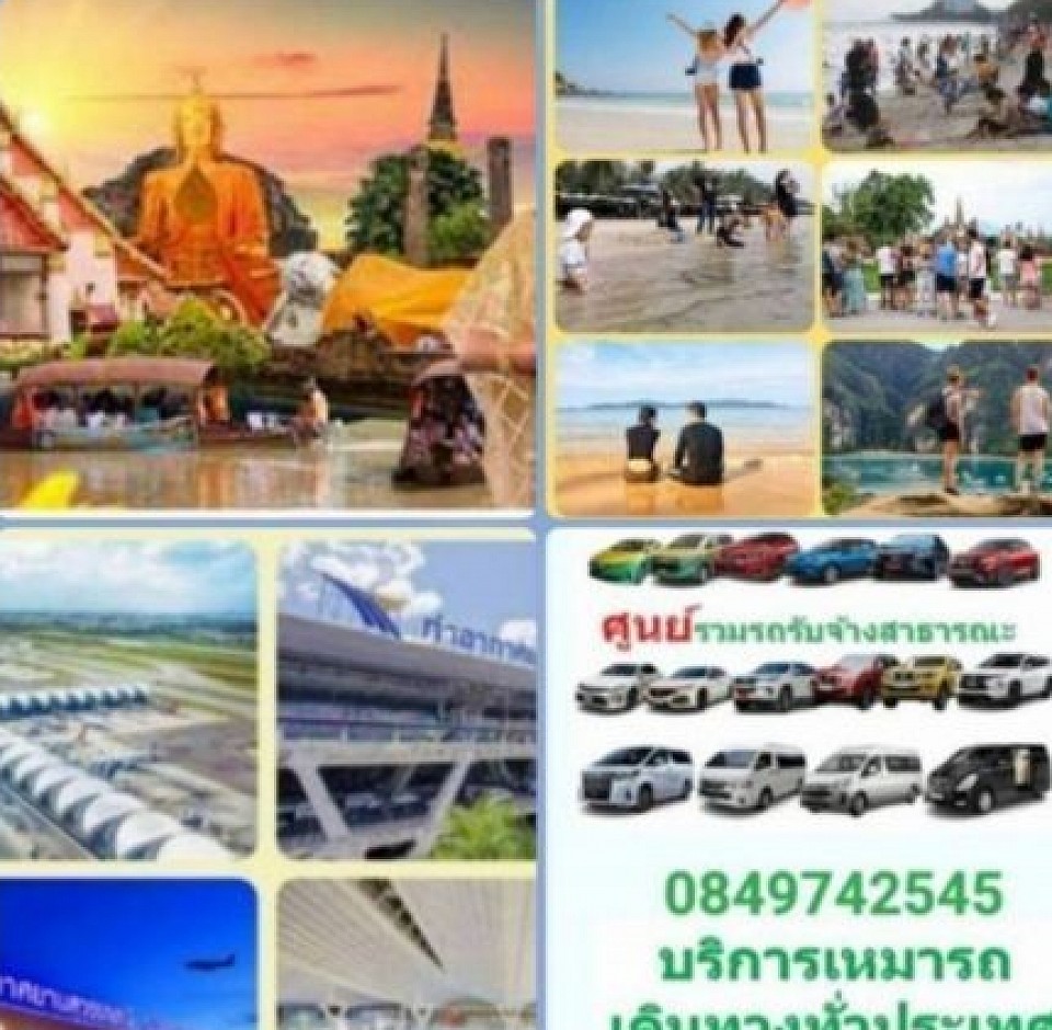 ศูนย์บริการรถ