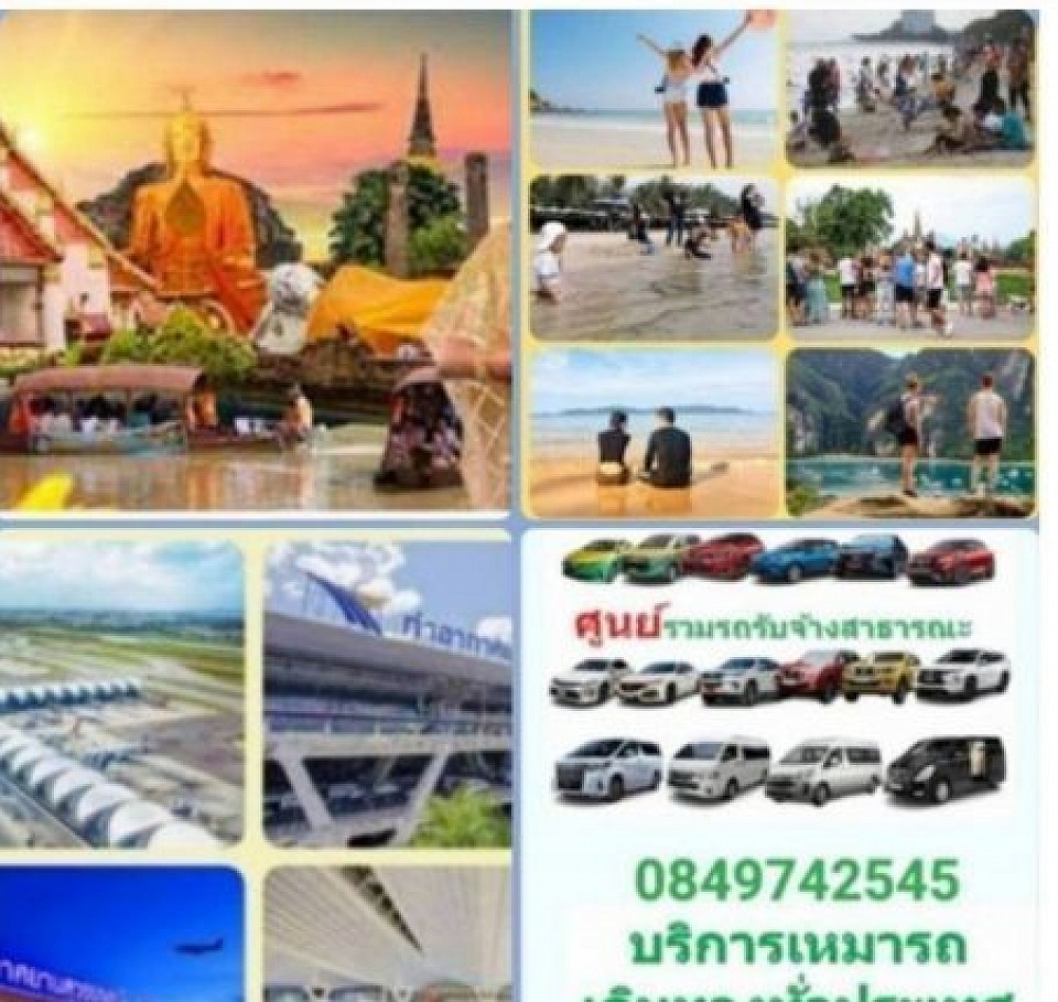 บริการ ใกล้ ไกล