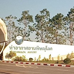 บริการรถเหมาพรีเมียม รับ-ส่ง ท่าอากาศยานพิษณุโลก สู่ทุกจังหวัดทั่วไทย ตรงเวลา สุภาพ รถใหม่สะอาด แอร์เย็นชื่นใจ พร้อมดูแลคุณทุกเที่ยวบินครับ